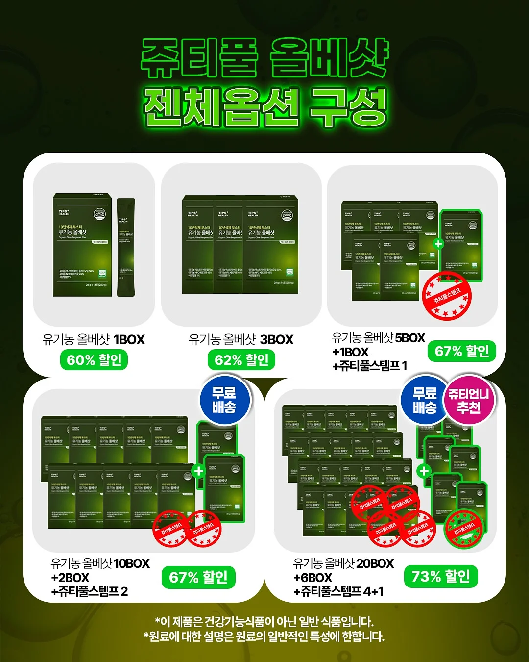 떡국떡 7