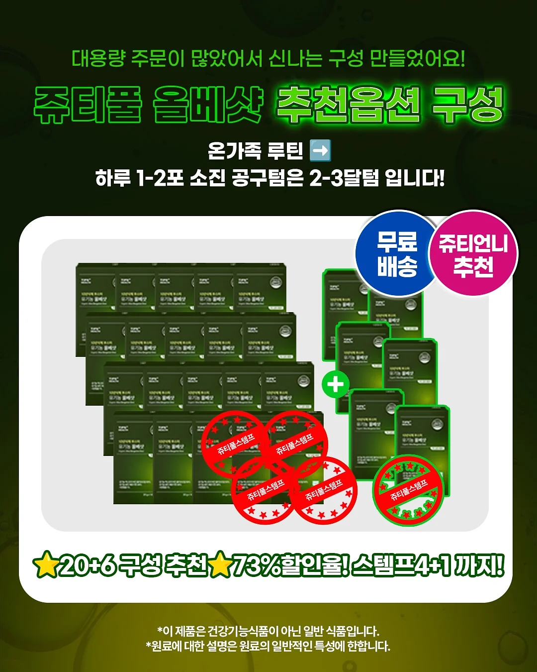 떡국떡 8