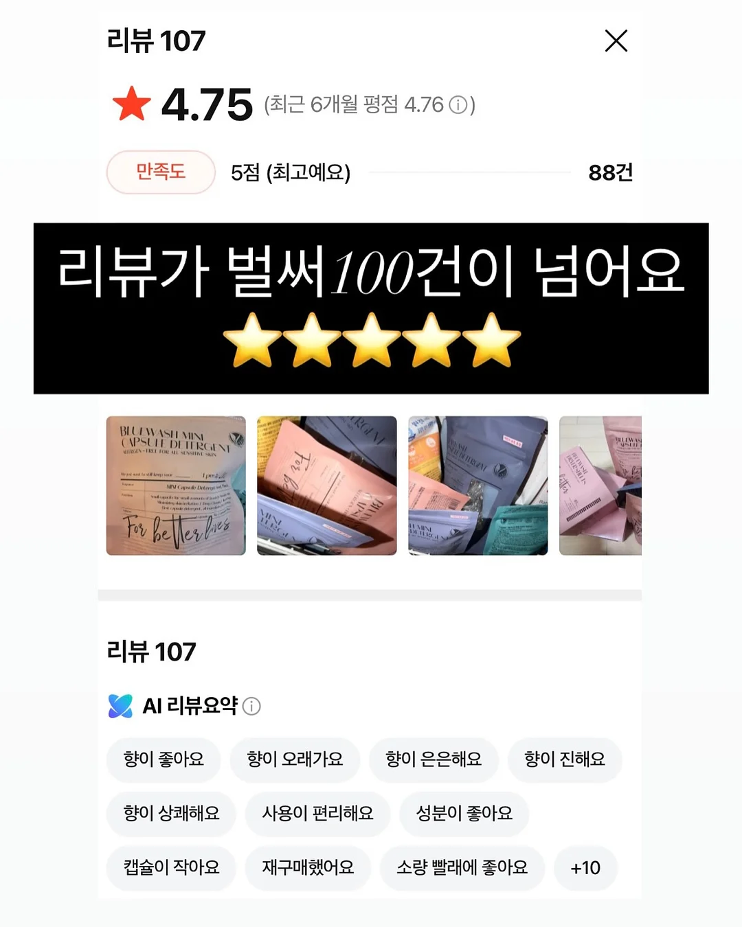 휩드 피치페어 비건 요거트 팩클렌저 7