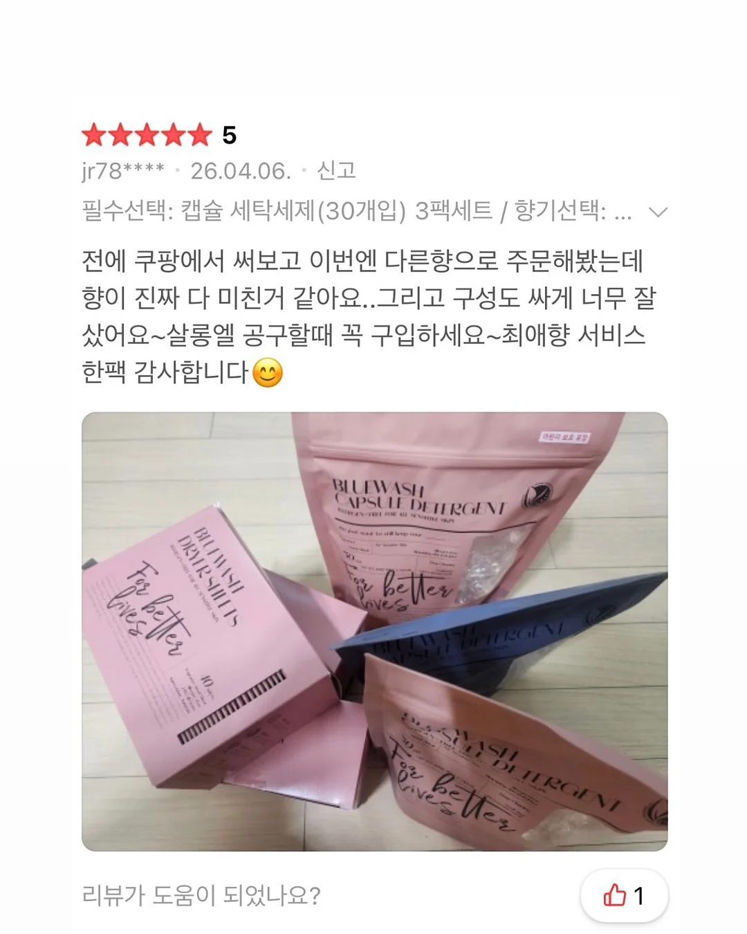 휩드 피치페어 비건 요거트 팩클렌저 8