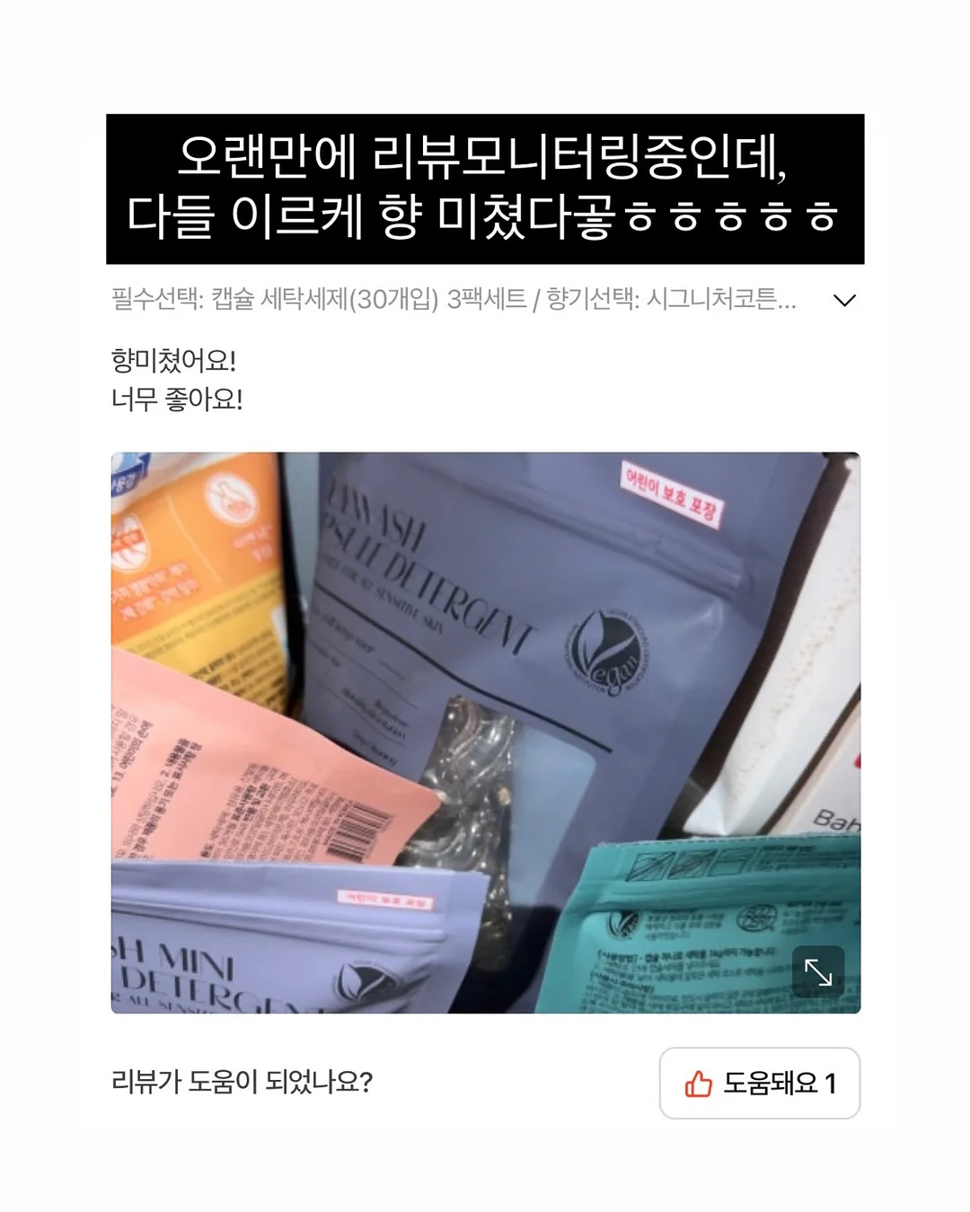 휩드 피치페어 비건 요거트 팩클렌저 9