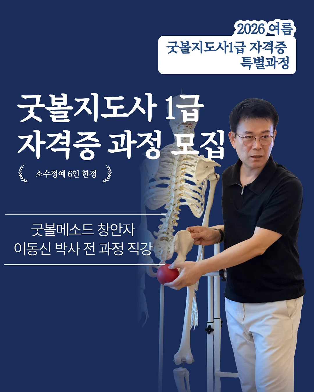 라면땅 창업반 수업 1