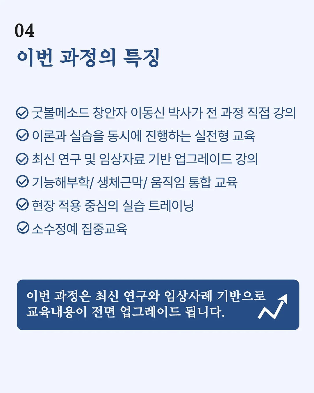 라면땅 창업반 수업 5
