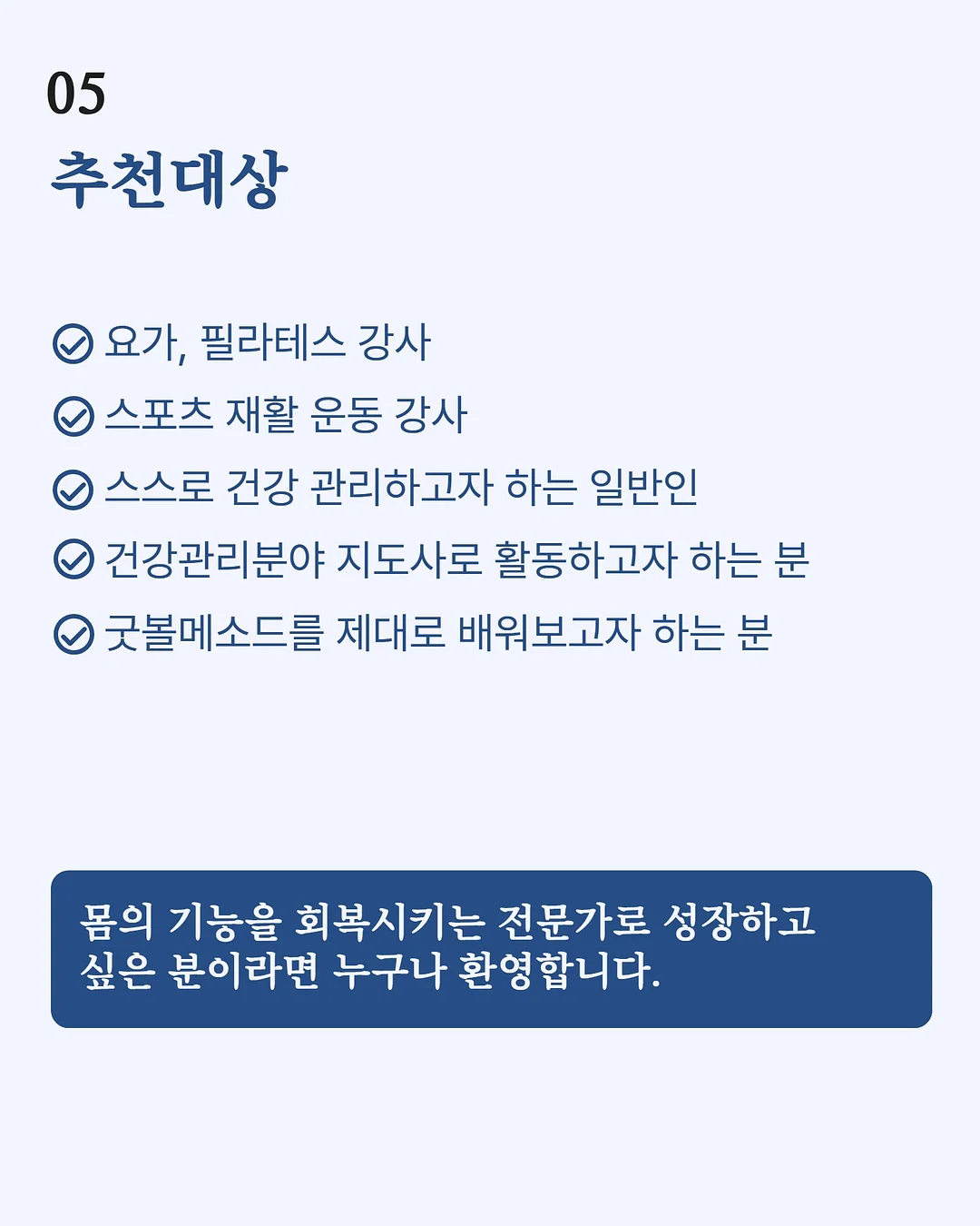 라면땅 창업반 수업 6