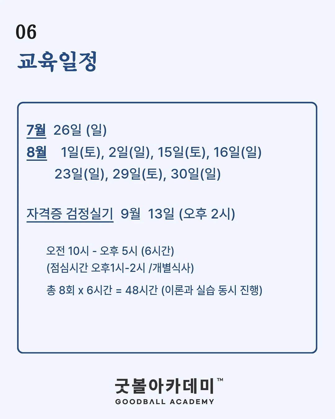 라면땅 창업반 수업 7