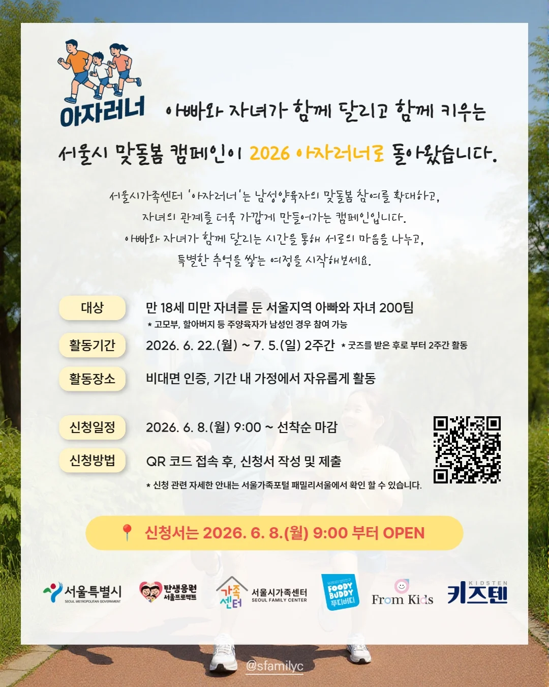 24시간솝 2