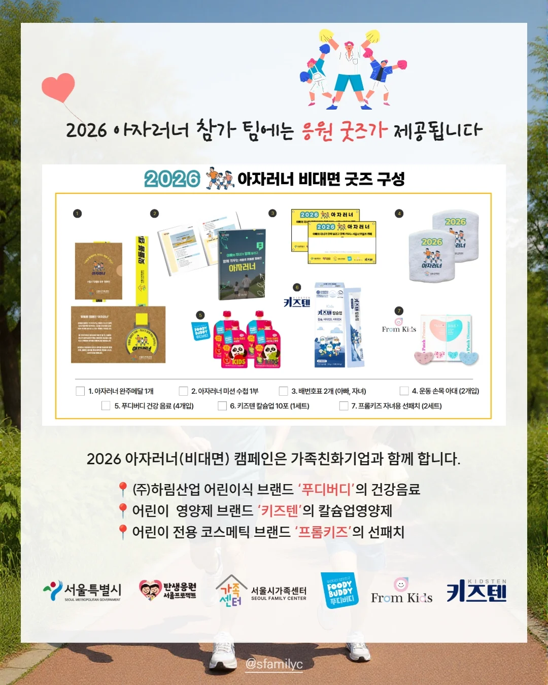 24시간솝 3