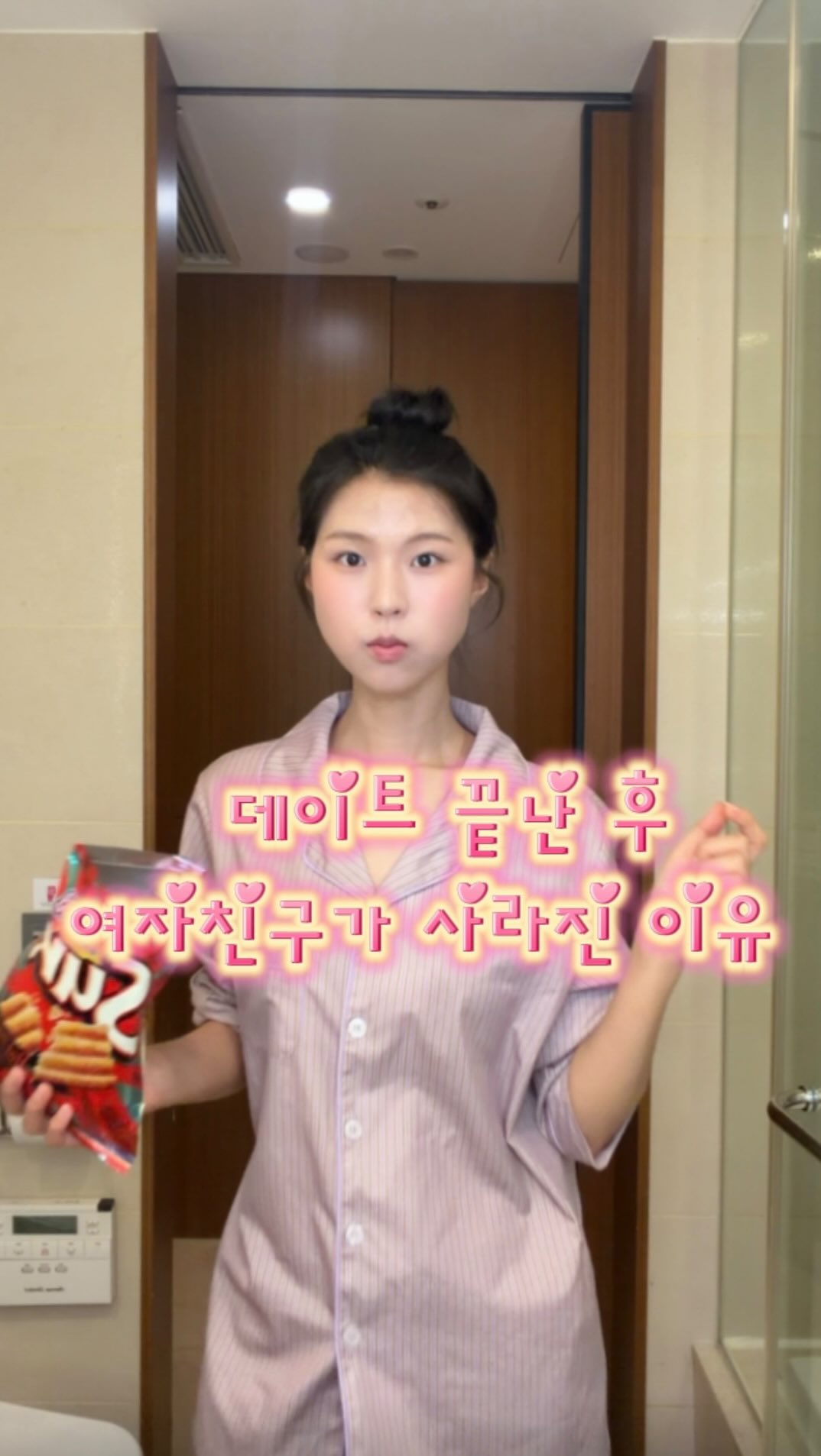 청량가득 여름 코디