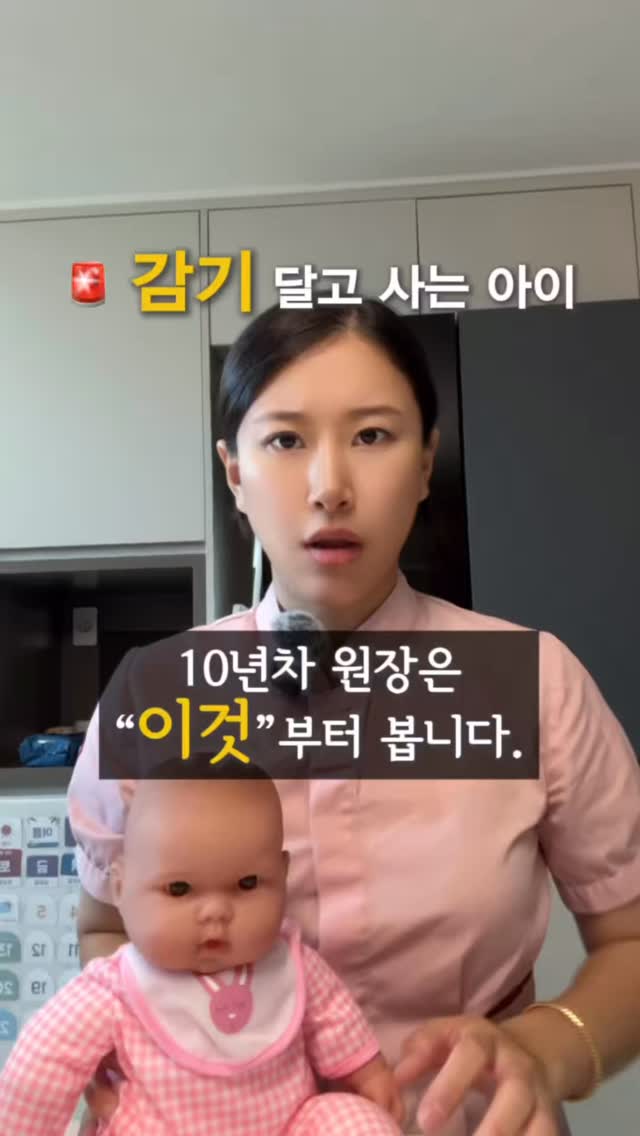 유아식판