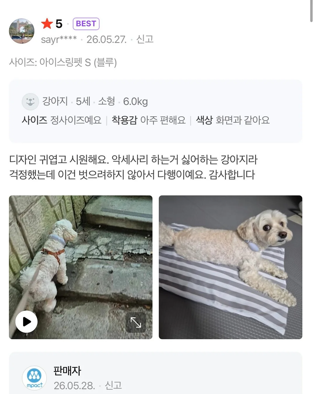 냉동 육회 3