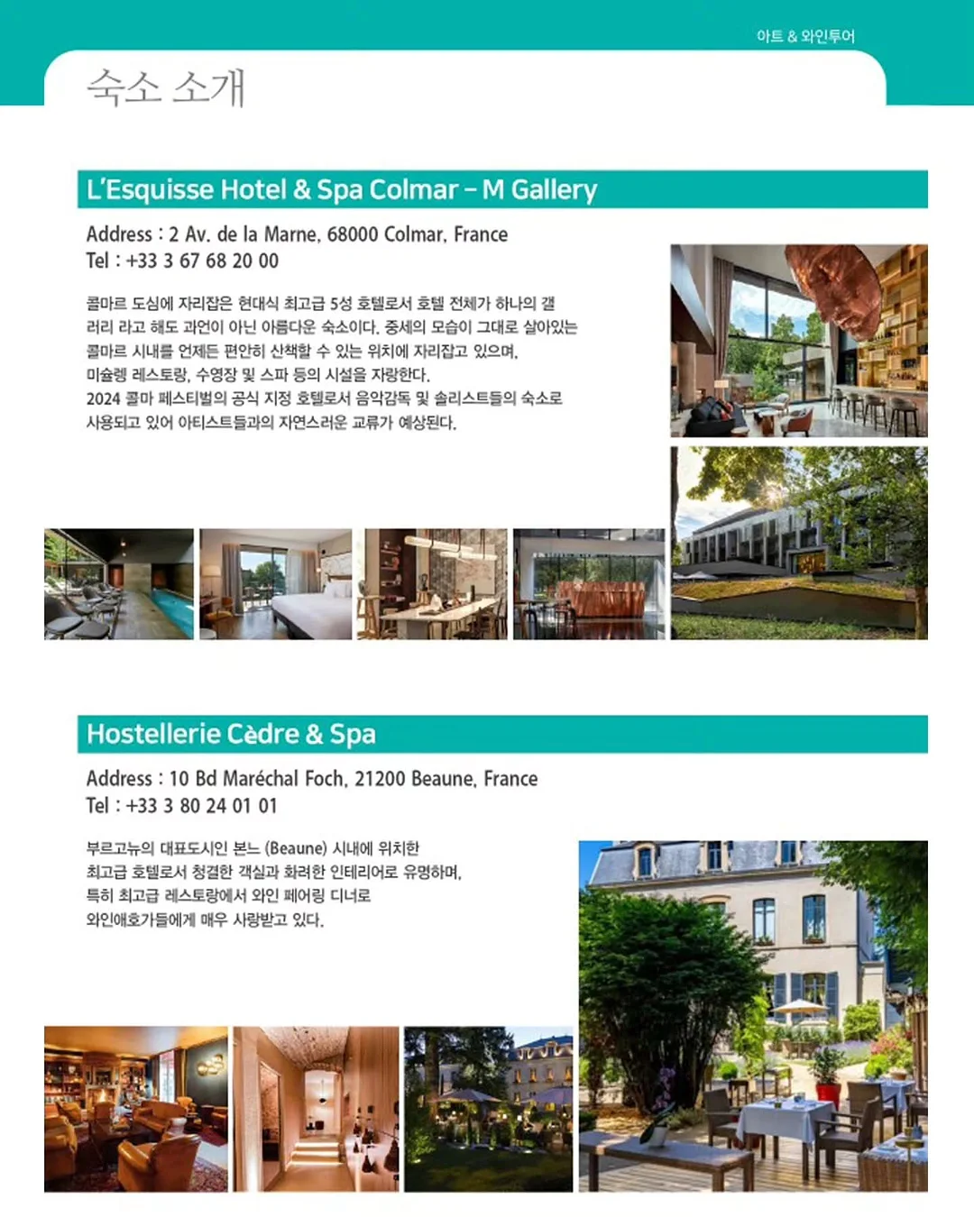 셰프애찬 오이부추김치 13