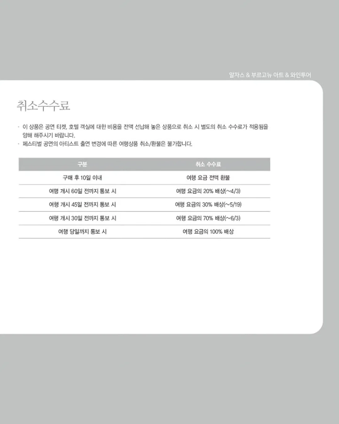 셰프애찬 오이부추김치 20