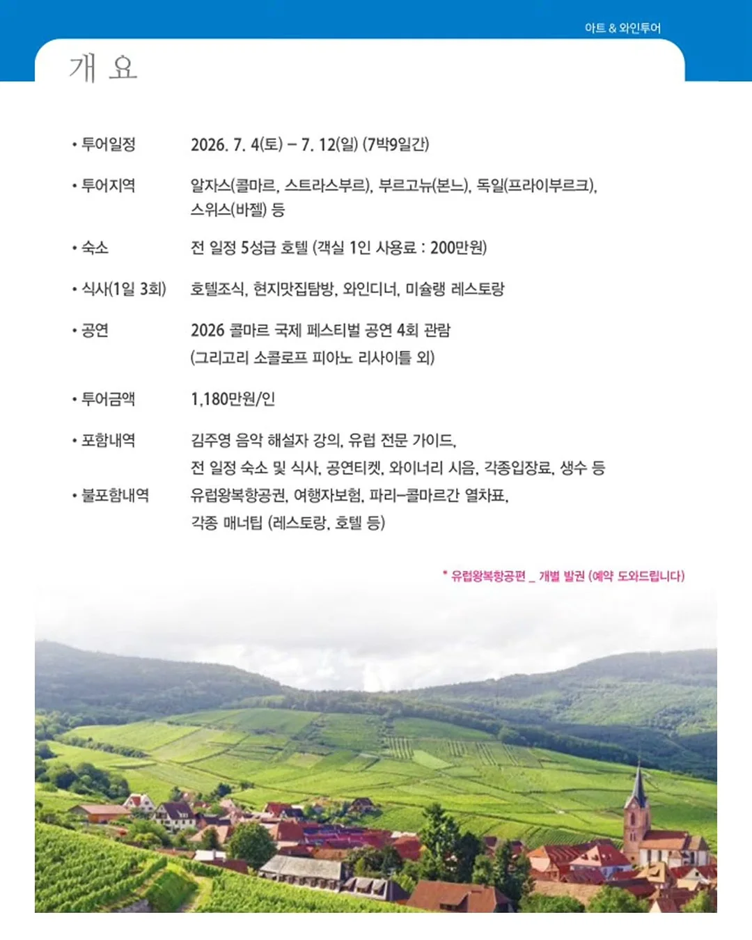 셰프애찬 오이부추김치 2