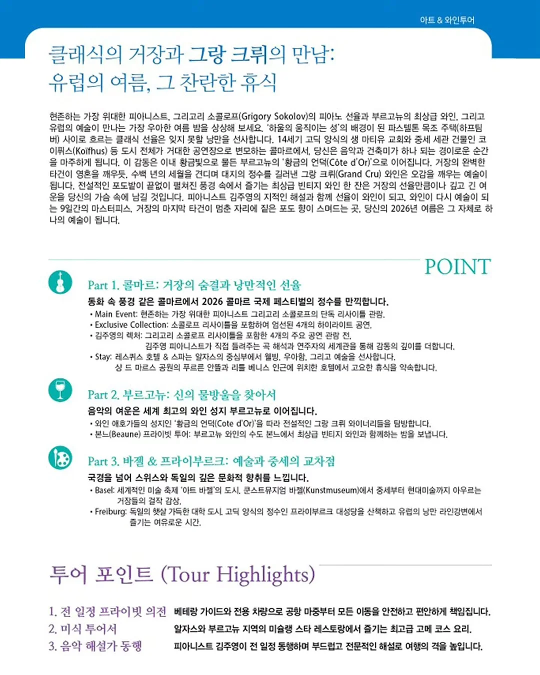 셰프애찬 오이부추김치 3
