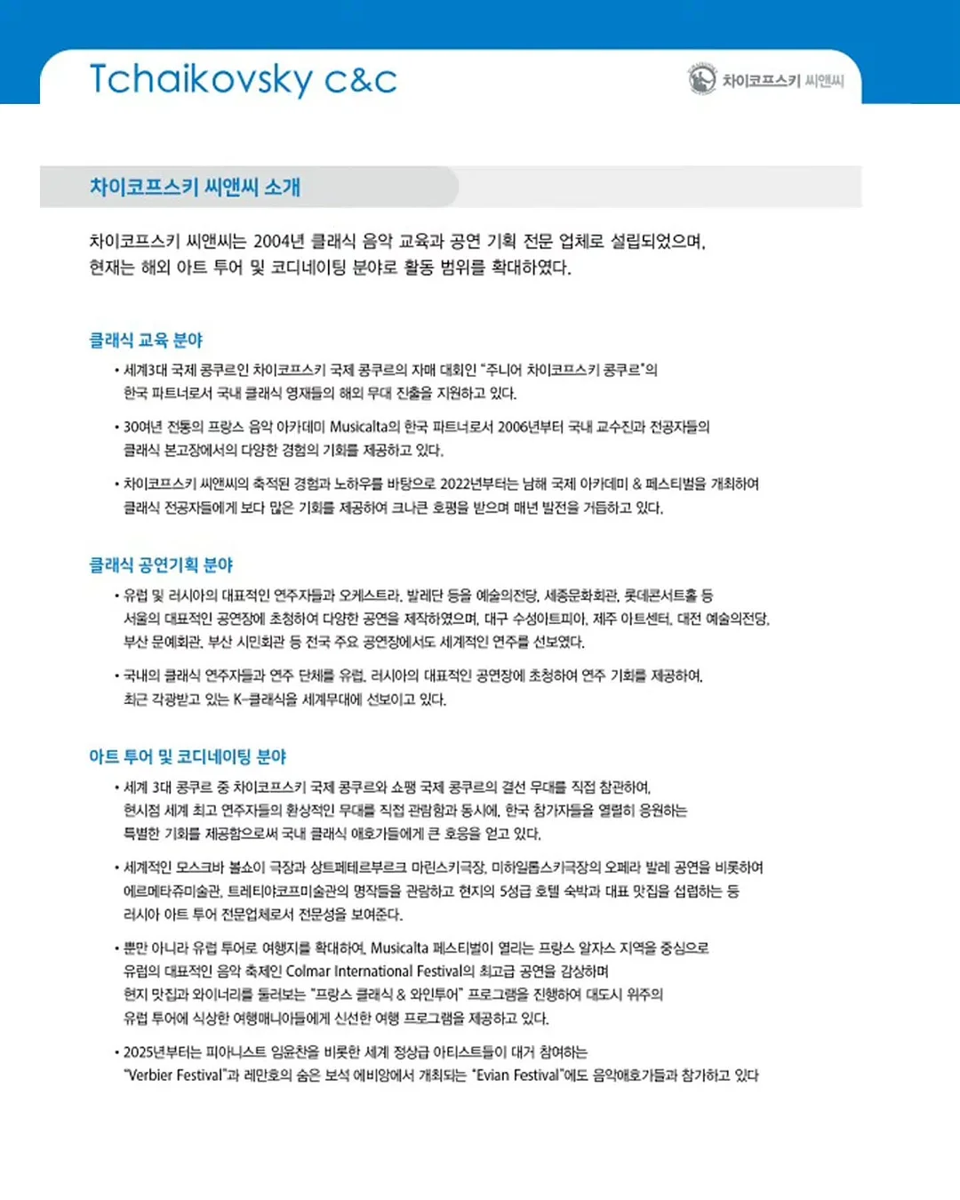 셰프애찬 오이부추김치 5