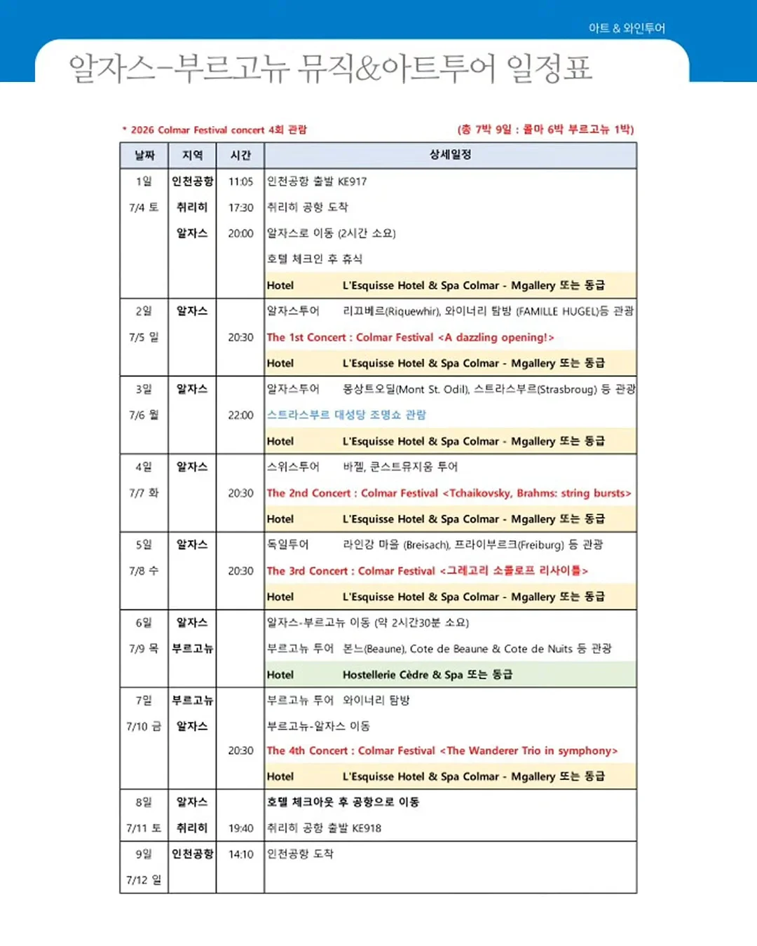 셰프애찬 오이부추김치 6