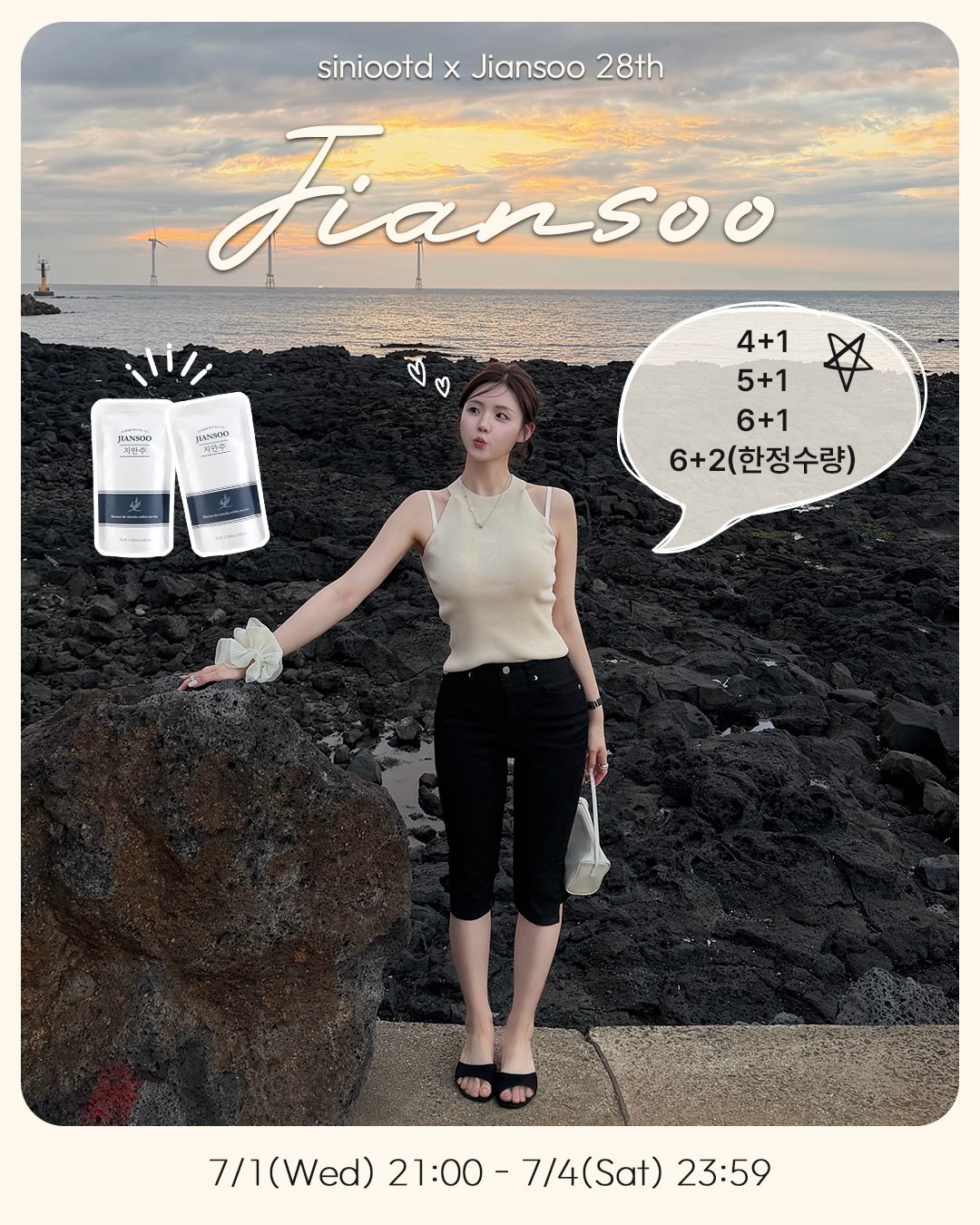 팬시클럽 아이템 1