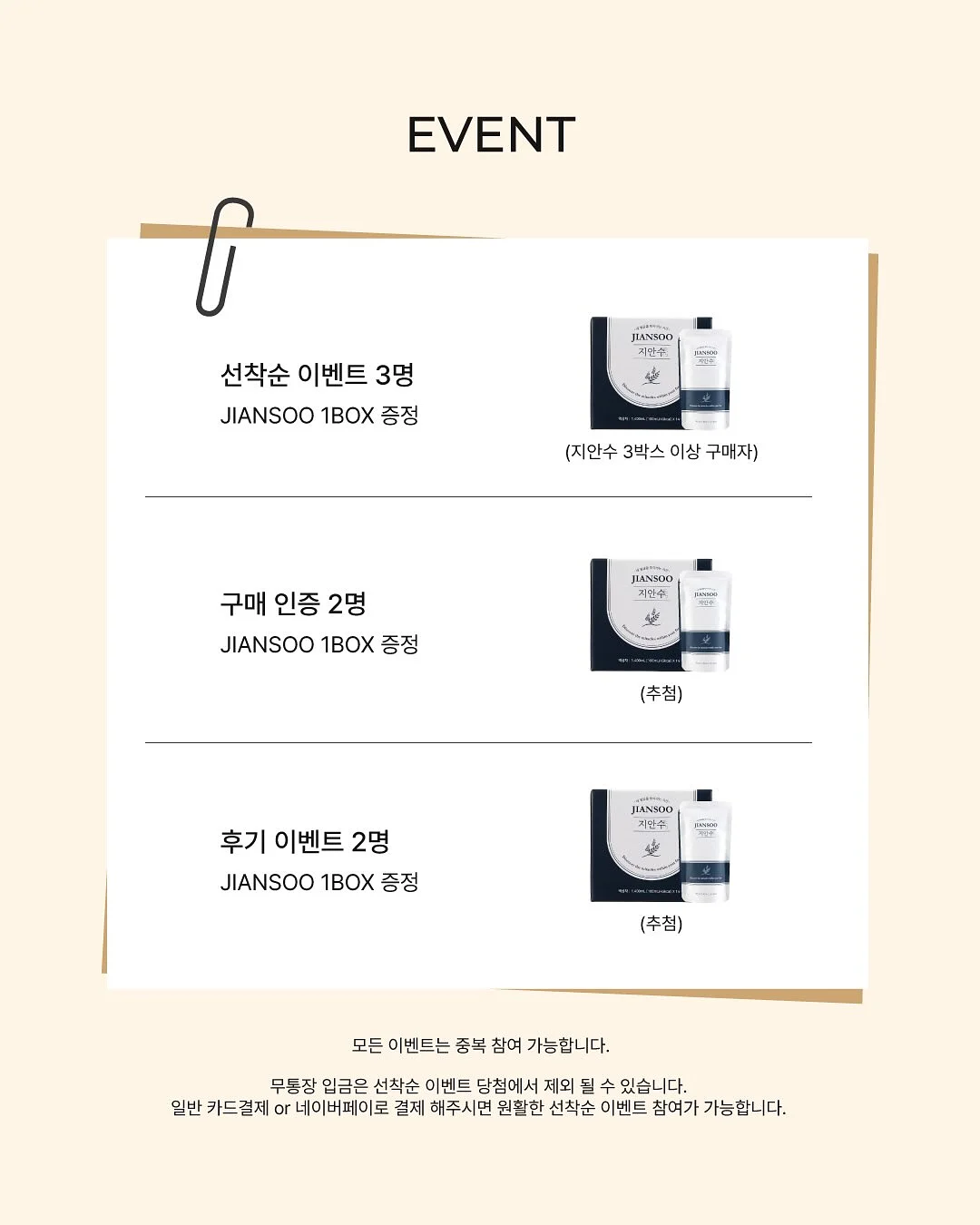 팬시클럽 아이템 2