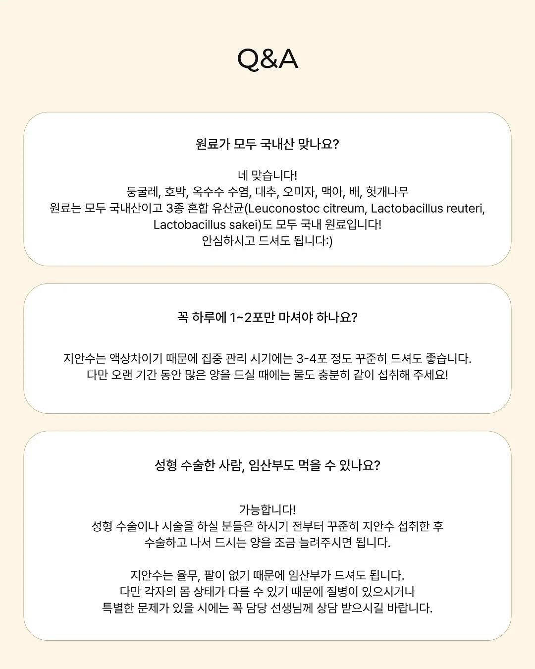 팬시클럽 아이템 6