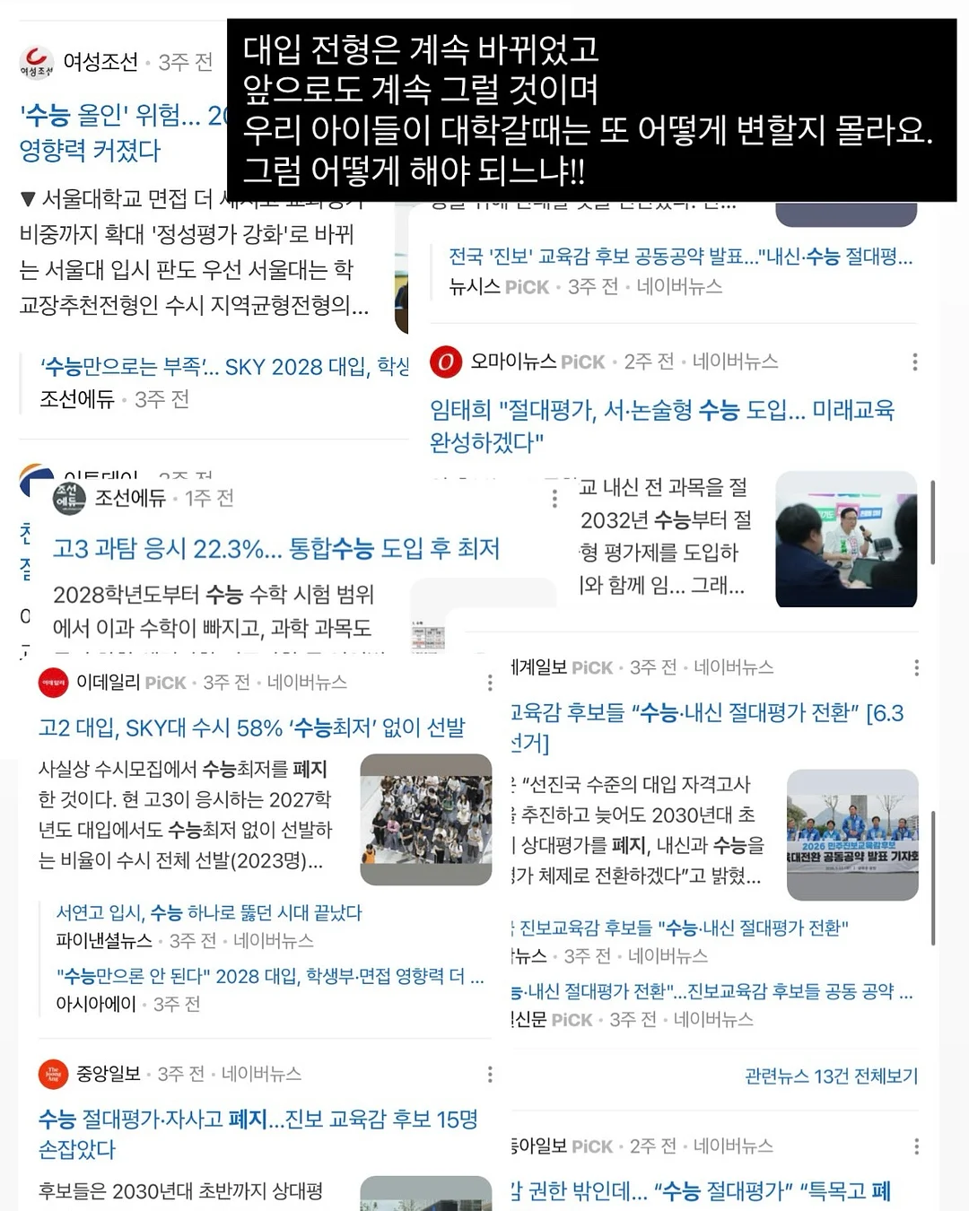 호빵맨패치 2