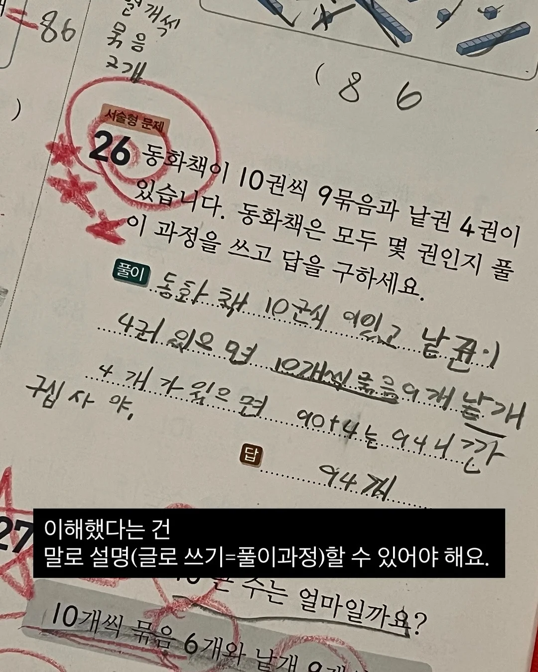 호빵맨패치 8