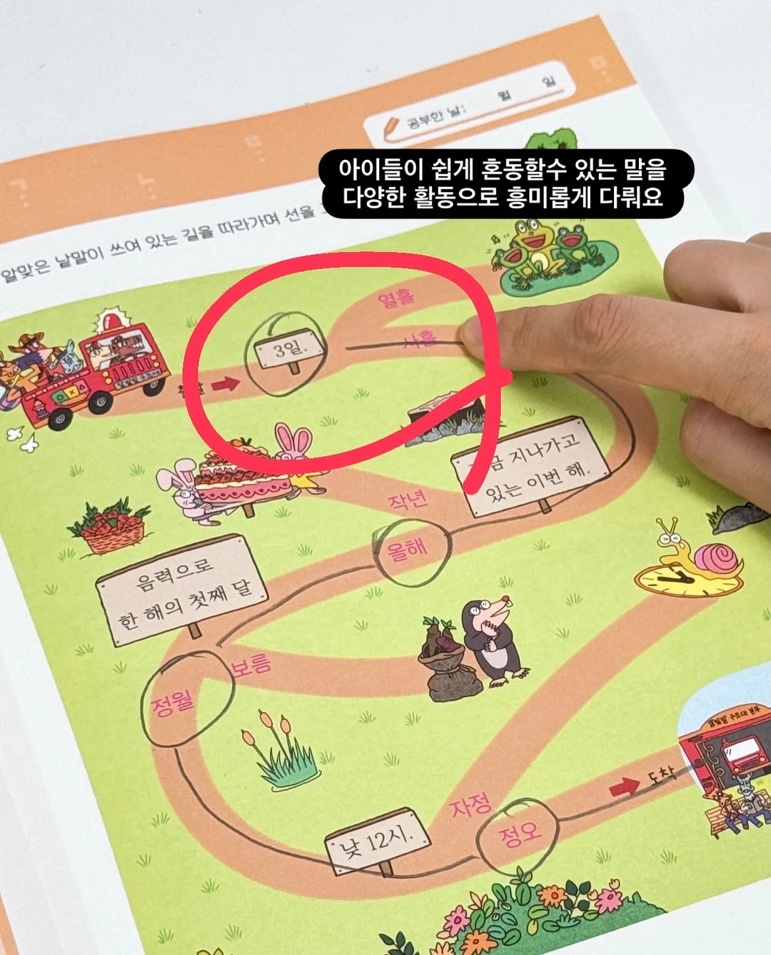 자이언트 브레인 6