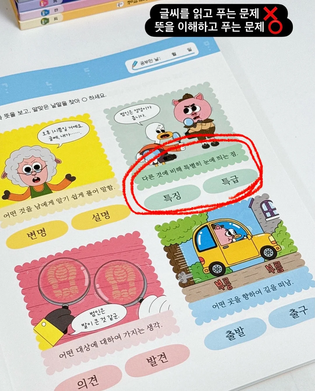 자이언트 브레인 7