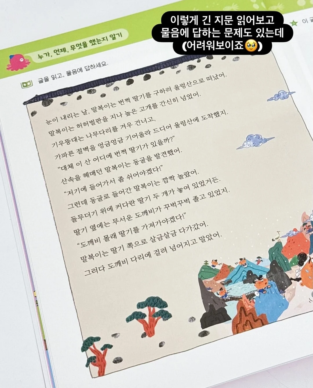 자이언트 브레인 8