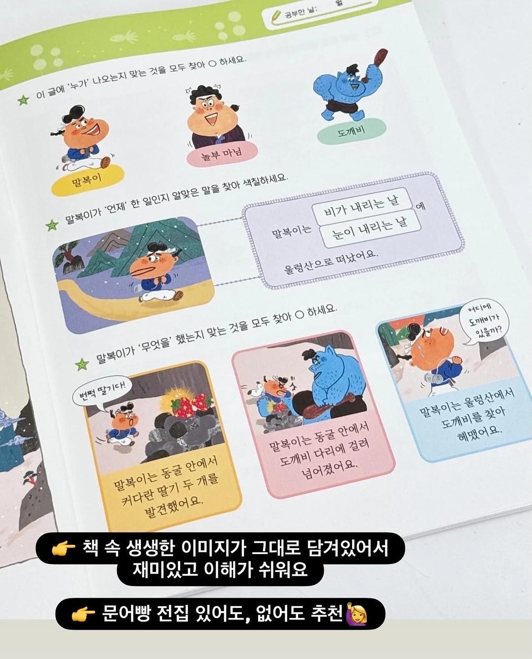 자이언트 브레인 9