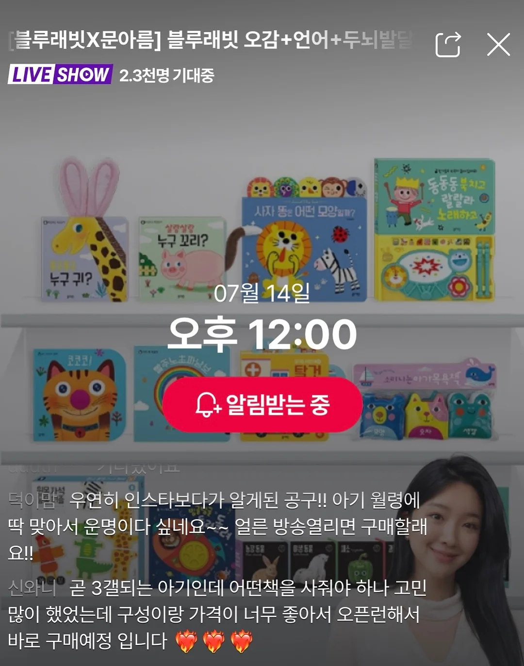 트루쿡 한방울 4구 에그팬 세트 5