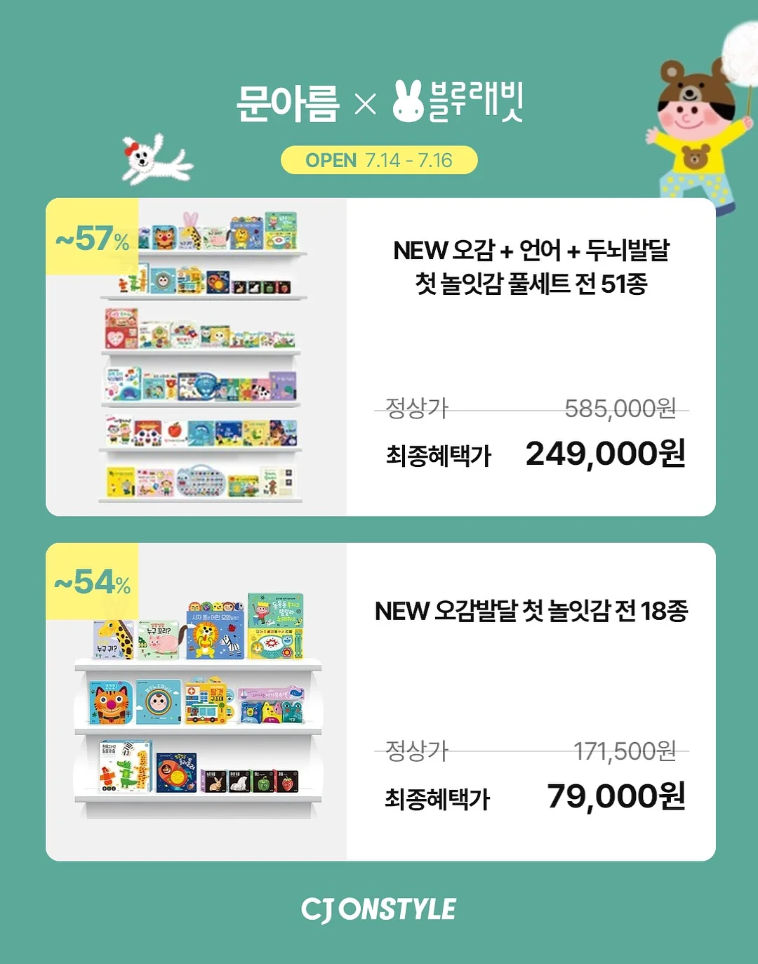 트루쿡 한방울 4구 에그팬 세트 6