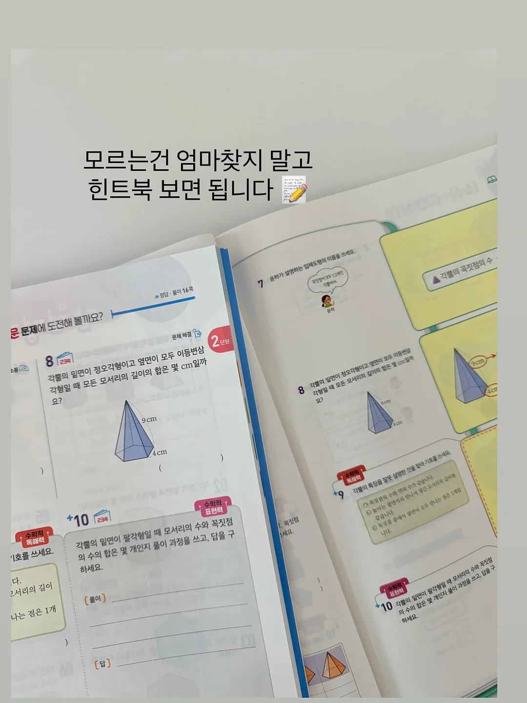 글루컷 오르조 워터 5