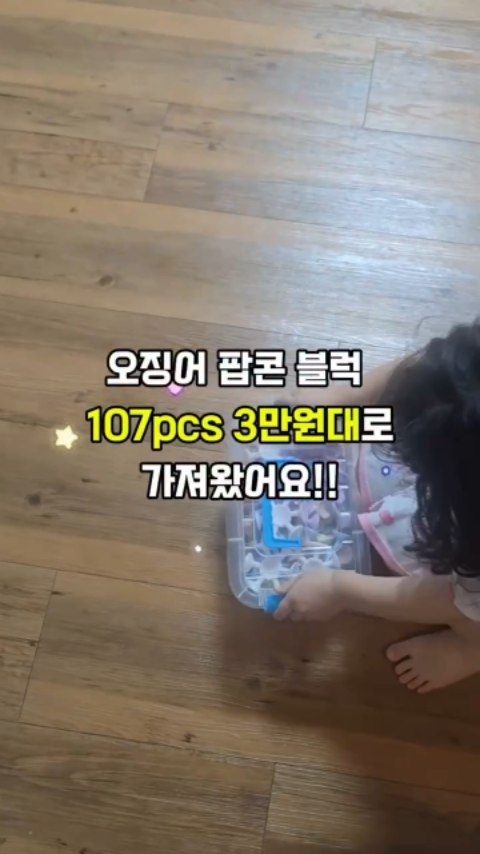 디즈니 정품 잠옷