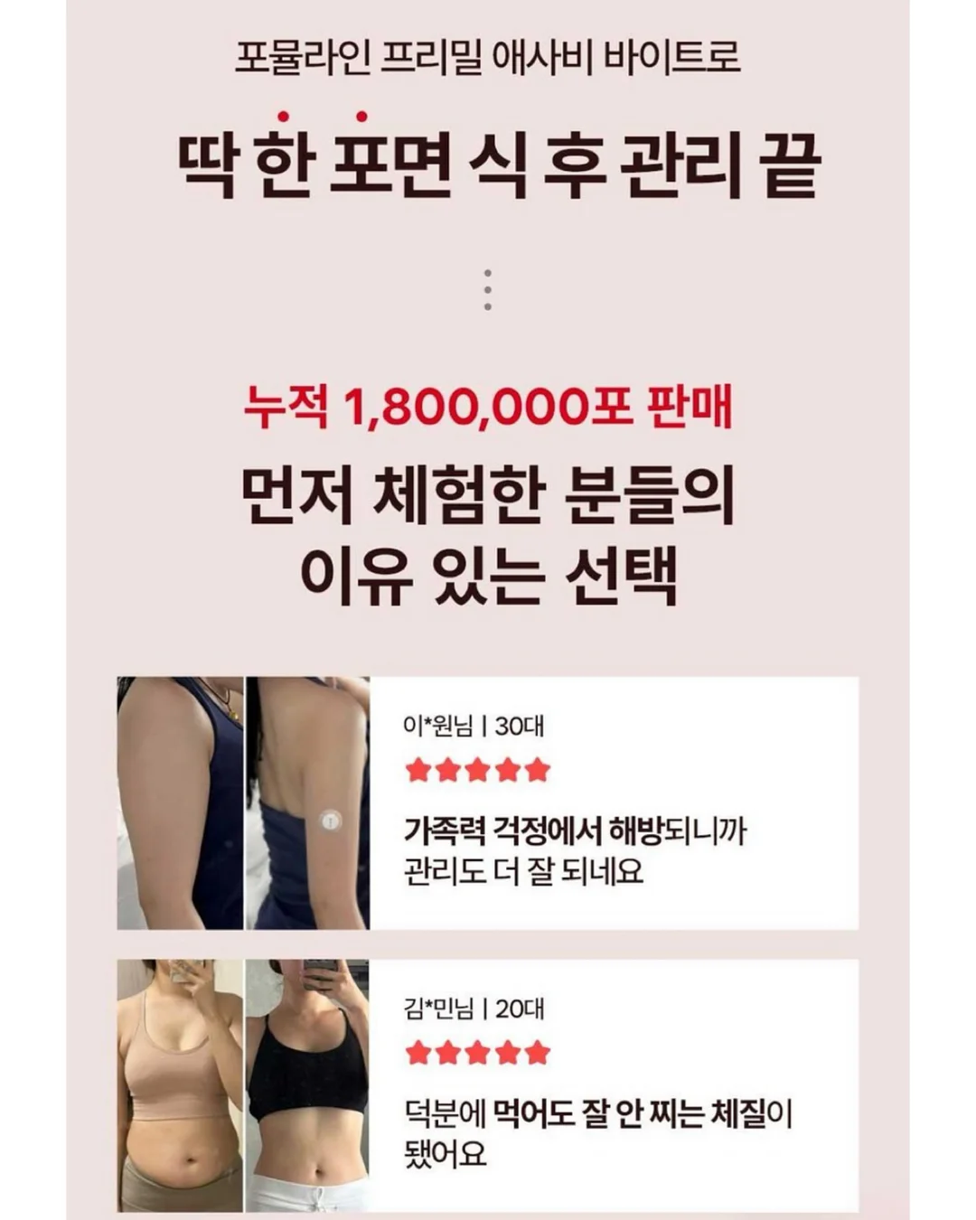 실리콘 와이퍼 7
