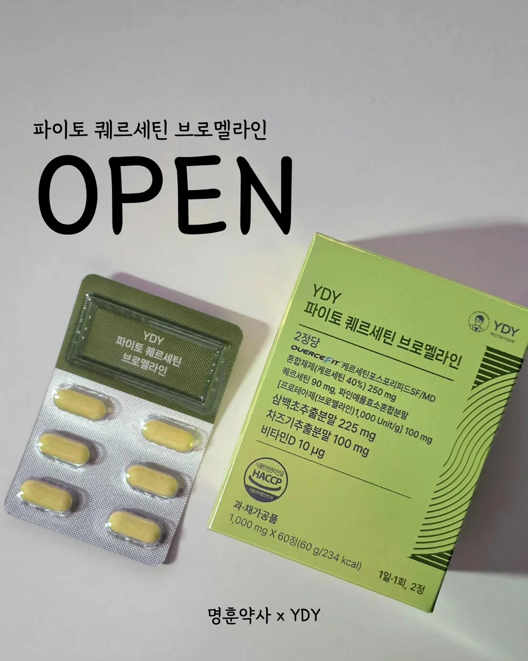 스멜리 탈취제 1
