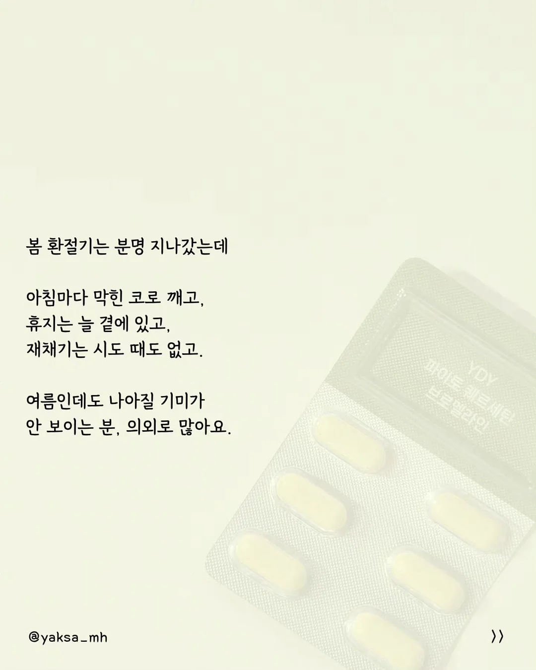 스멜리 탈취제 2