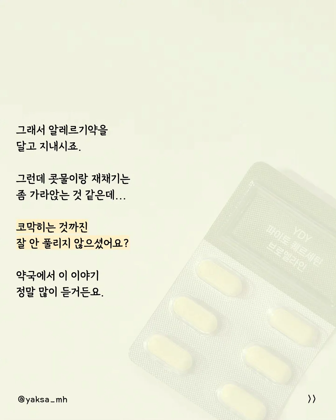 스멜리 탈취제 4