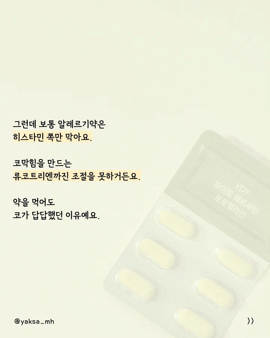 스멜리 탈취제 6