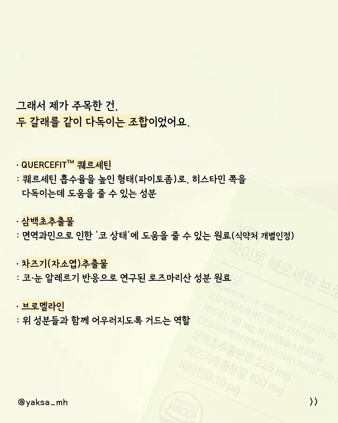 스멜리 탈취제 7