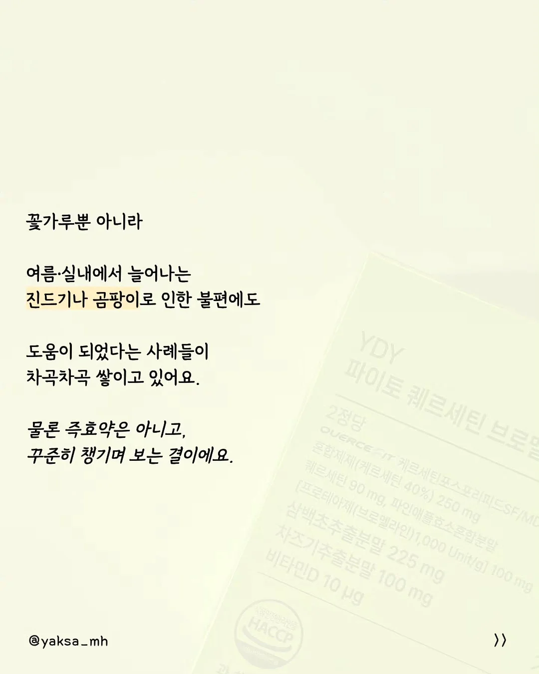 스멜리 탈취제 8
