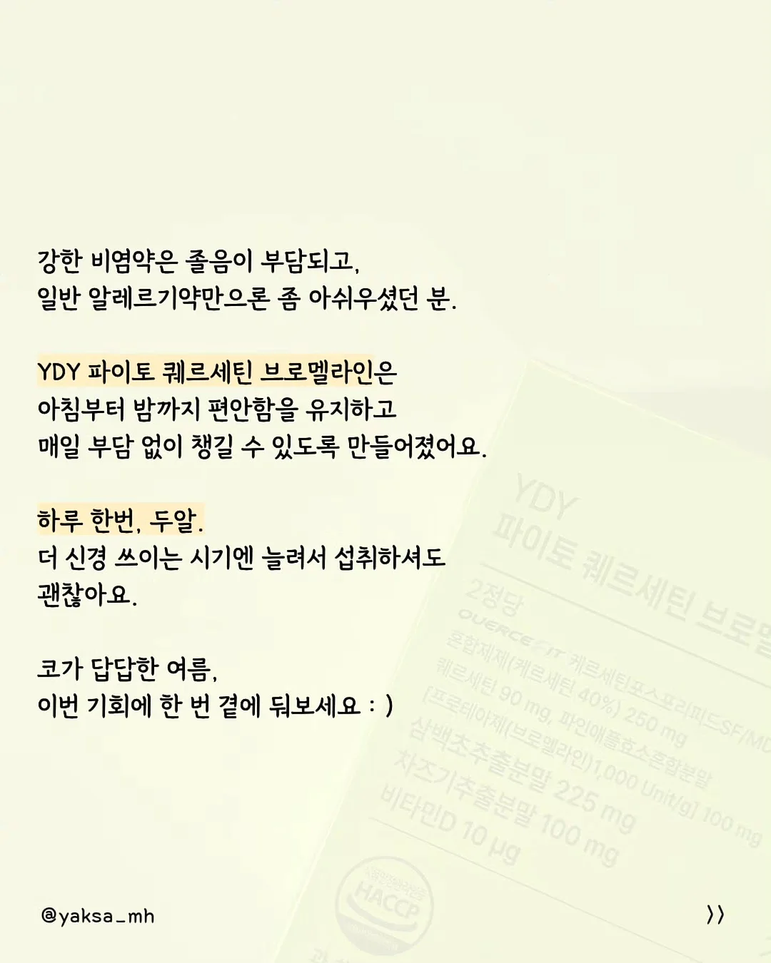 스멜리 탈취제 9