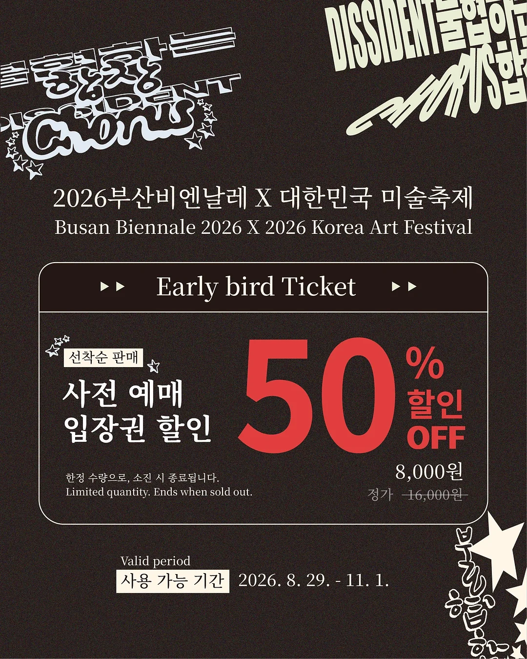 덴티스테 오랄린스