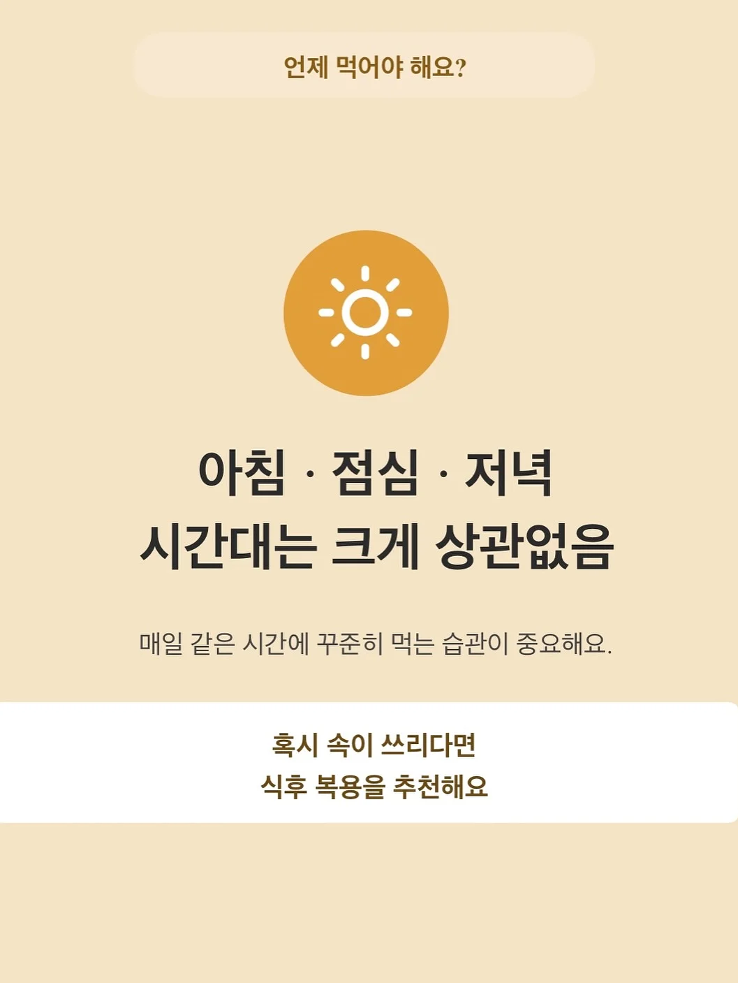 스킨 싱크로나이징 쿠션 11