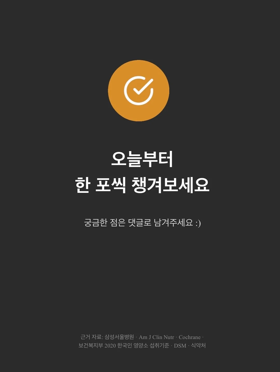 스킨 싱크로나이징 쿠션 15