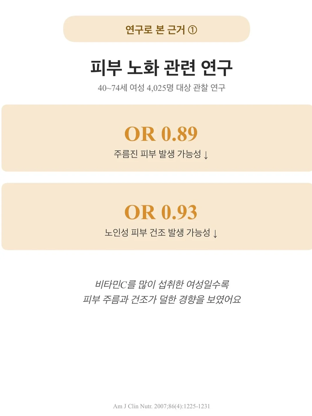 스킨 싱크로나이징 쿠션 7