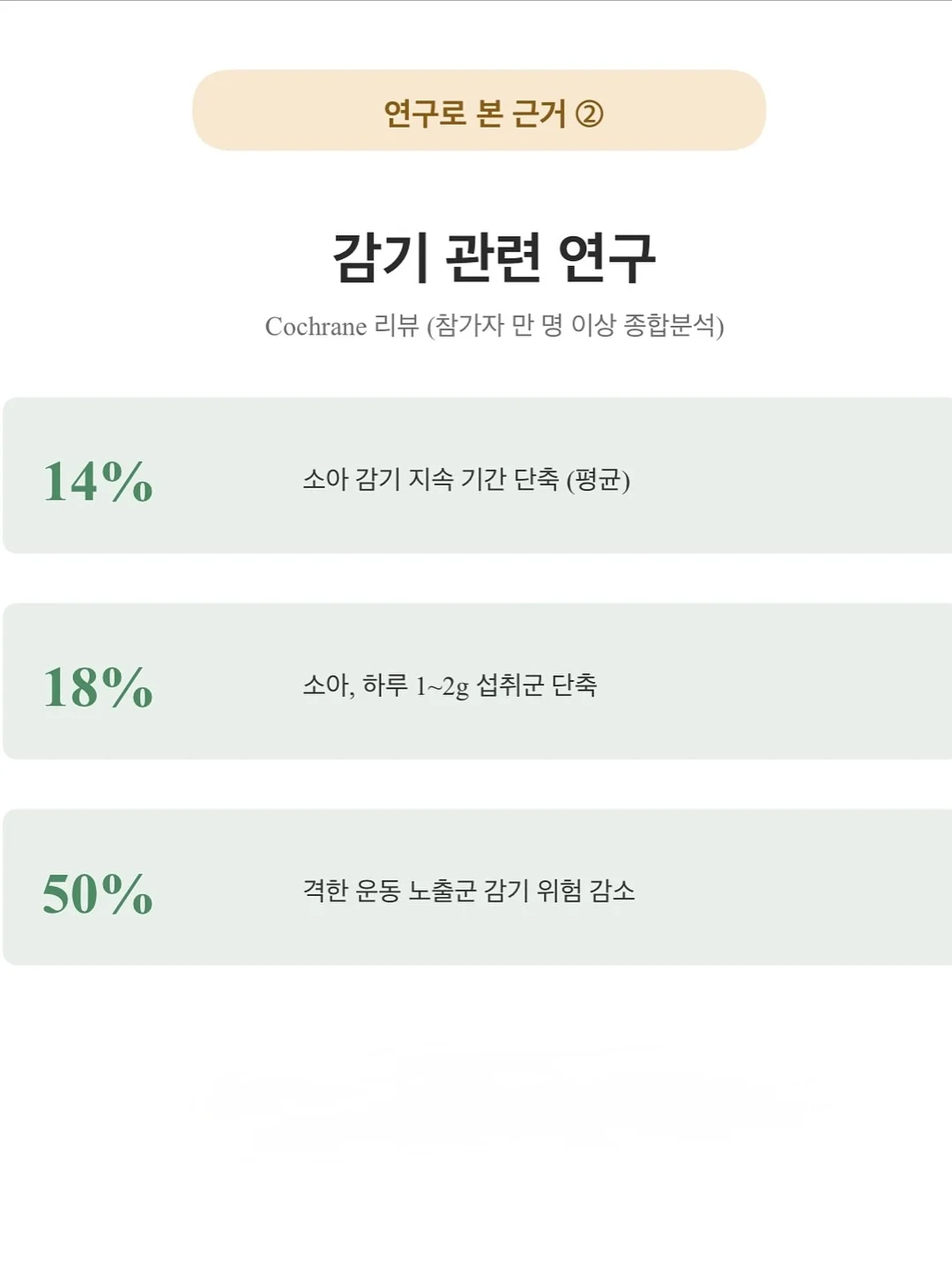 스킨 싱크로나이징 쿠션 8