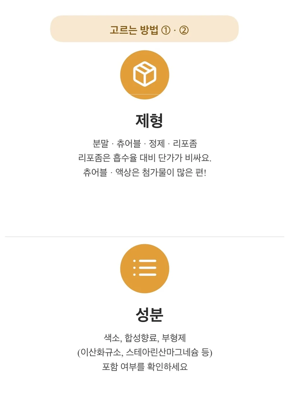 스킨 싱크로나이징 쿠션 9