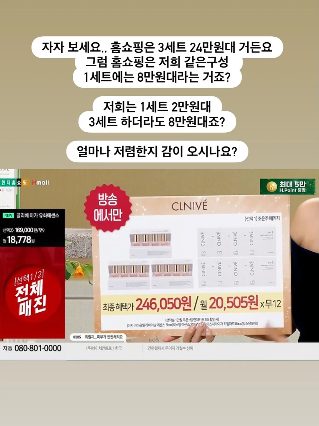 장송의 프리렌 『영원의 애정』 경품 피규어 4