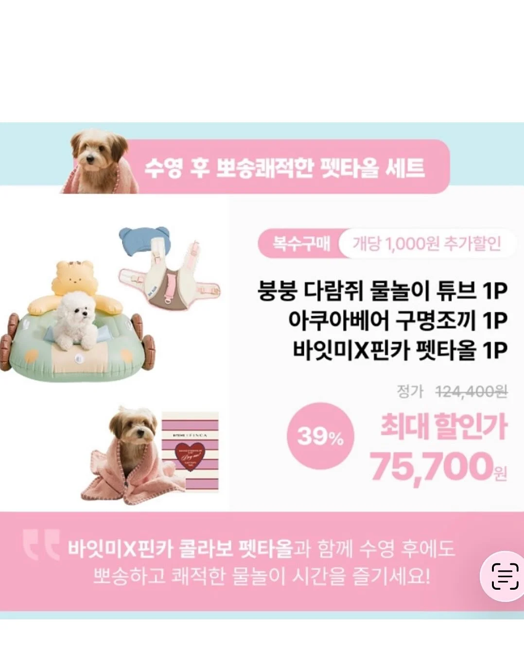 리얼베리어 세라마이드 수분장벽 선크림 16