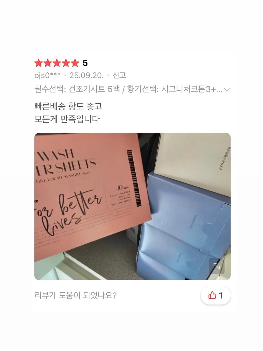 eyoeyo 온라인 오픈 12